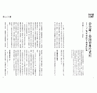 春山文藝李登輝100年專輯(春山文藝Literati)