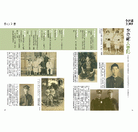 春山文藝李登輝100年專輯(春山文藝Literati)