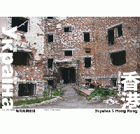 春山文藝李登輝100年專輯(春山文藝Literati)