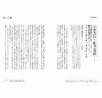 春山文藝李登輝100年專輯(春山文藝Literati)
