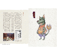 妖怪台湾地図：環島捜妖探奇録