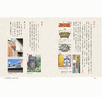 妖怪台湾地図：環島捜妖探奇録