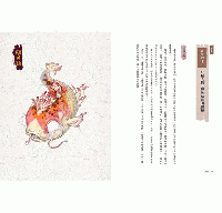 妖怪台湾地図：環島捜妖探奇録