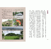 妖怪台湾地図：環島捜妖探奇録