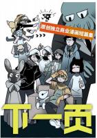 下一頁（漫画/コミック）