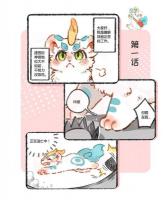有兽焉（獣あらんや）1-11巻（漫画/コミック）