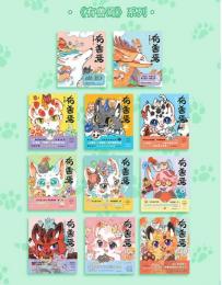有兽焉（獣あらんや）1-11巻（漫画/コミック）