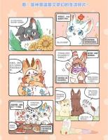 有兽焉（獣あらんや）1-11巻（漫画/コミック）