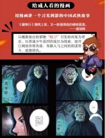 蔵鋒行1-9巻（漫画/コミック）