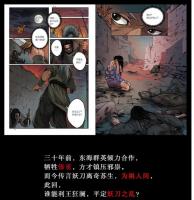 蔵鋒行1-9巻（漫画/コミック）