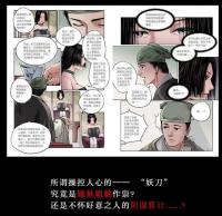 蔵鋒行1-9巻（漫画/コミック）