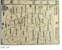 元代社会日常生活（挿図本）中国古代社会日常生活叢書
