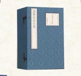 昌黎先生文集　線装1函16冊（宋版集萃）