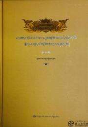 蔵文古籍蔵版目録大全（蔵文）