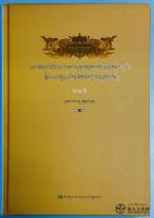 蔵文古籍蔵版目録大全（蔵文）
