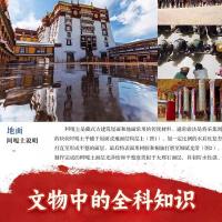 偉大的中国博物館 第二輯 全7冊