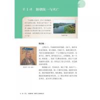 義務教育教科書・中国歴史、七年級．下冊（人教版教材）