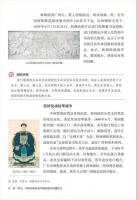 義務教育教科書・中国歴史、八年級．上冊（人教版教材）