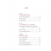 義務教育教科書・中国歴史、八年級．下冊（人教版教材）