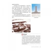 義務教育教科書・中国歴史、八年級．下冊（人教版教材）