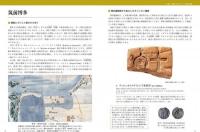 考古学からみた筑前・筑後のキリシタン：掘り出された祈り〈西南学院大学博物館研究叢書〉