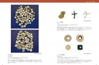 考古学からみた筑前・筑後のキリシタン：掘り出された祈り〈西南学院大学博物館研究叢書〉