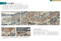 長崎口と和華蘭文化：異文化のさざ波〈西南学院大学博物館研究叢書〉