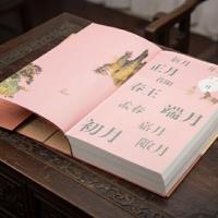 故宮日歴2026書畫版 馬年