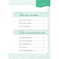 義務教育教科書・中国歴史、七年級．上冊（人教版教材）