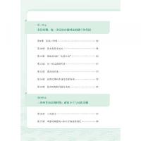義務教育教科書・中国歴史、七年級．上冊（人教版教材）