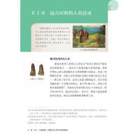 義務教育教科書・中国歴史、七年級．上冊（人教版教材）