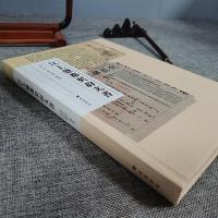 江上塩都契約文書