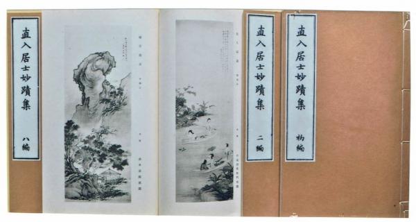 完品 北原白秋『特製版 海道東征』限定500部(手漉和紙本) 昭和18