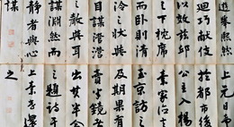 福地源一郎書　二帖