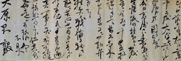 犬養毅書簡　大原兼剛宛　一通