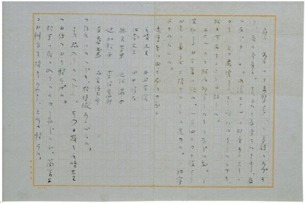 北原白秋書 三枚 未装 / 天導書房 / 古本、中古本、古書籍の通販 北原白秋書 三枚 未装 / 天導書房 / 古本、中古本、古書籍の通販