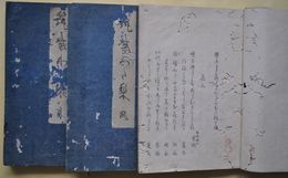 筑紫わたり　（俳諧）　（2-4）3冊