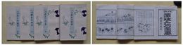 八江萩名所図画　全7冊揃