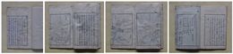 春の七草（春の七くさ）　全一冊