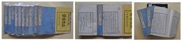 梅トン詩鈔　全12冊揃
