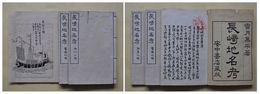 長崎地名考　全3冊揃　（山川之部・旧跡之部・物産之部）