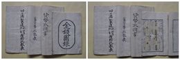 貨幣関係　4点一括　（金銭図録　慶応4／貨幣取調書 太政官 慶応4／旧貨幣比較書3枚 明治／旧藩製造価格比較表4冊 明治）