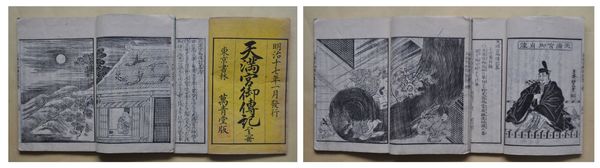 手配書 人相覚 (西郷吉之助・高杉晋作・平野次郎) 2枚 / 天導 手配書 人相覚 (西郷吉之助・高杉晋作・平野次郎) 2枚 / 天導