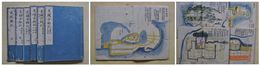 主図合結記　全6冊揃