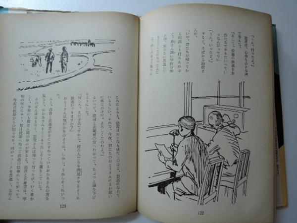 きれいな心うつくしい話 私たちのほんだなシリーズ 6年生 北越未知男 著 松井行正 絵 書窓 古美知 古本 中古本 古書籍の通販は 日本の古本屋 日本の古本屋