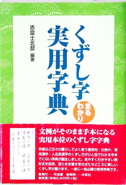 古書の葦書房／九州を中心とした西日本地方に関する郷土史専門店