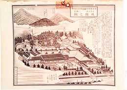 福岡県社寺図録三輪氏　庭園之図
