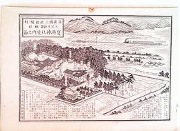 福岡県社寺図録郷社　寶満神社境内之図