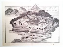 福岡県社寺図録高橋種家邸宅之図