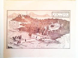 福岡県社寺図録郷社　宇美八幡宮境内之図